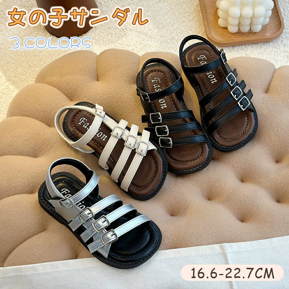 Rakuten - 子供 サンダル キッズ サンダル 女の子 サンダル スポーツサンダル キッズ 女の子 子供シューズ 子供用サンダル シューズ 発表会 お出かけ 通園 通学 歩きやすい ガールズ 韓国風 キッズ ジュニア 子ども靴 スポサン 軽量 おしゃれ トレンド アウトドア 海 プール 夏