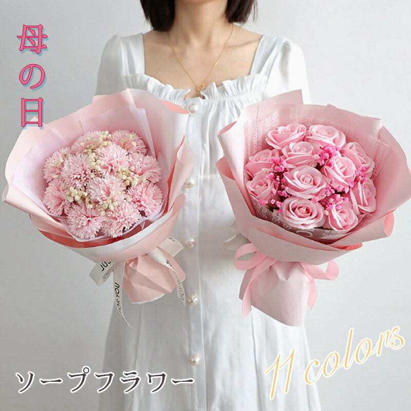 Orchid - ソープフラワー 母の日 プレゼント 花束 造花 サプライズ 花束 卒業 卒業祝い 卒園 卒園祝い 先生 退職祝い 卒業式 卒園式 誕生日 プレゼント