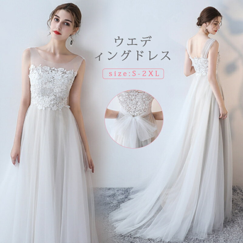 Rakuten - ウエディングドレス ドレス 二次会 花嫁 前撮り 大きいサイズ 結婚式/二次会ドレス 実物画像あり 海外挙式 ウェディングドレス ライトドレス ファスナー 花嫁ドレス ロングドレス 後撮り スレンダードレス ボートネック ビーチフォート