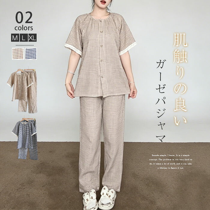 Rakuten - ガーゼ パジャマ レディース ルームウェア レース 春 夏 春夏 半袖 チェック柄 総柄 ロングパンツ 長ズボン ウエストゴム 部屋着 セットアップ 2点セット 寝間着 寝巻き 上下セット 前開き 大人 優しい ゆったり 綿100% ガーゼコットン 柔軟 柔らかい