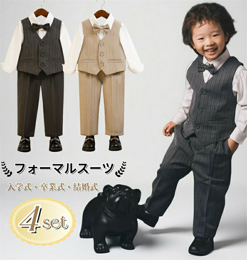 乐天商城 - スーツ 男の子 入学式 入園式 子供服 フォーマル 子供スーツ キッズ 服 フォーマルスーツ ベビースーツ セットアップ パンツスーツ 蝶ネクタイ付き ズボン キッズスーツ ベビー服 ベスト シャツ 幼児 男児 スーツ 卒園式 上下セット 子ども服 紳士服 七五三 結婚式 お誕生日