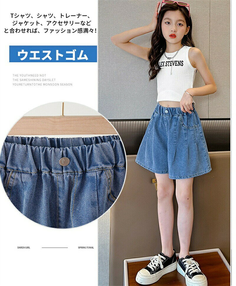 Redland storeの子供 女の子 デニム ショートパンツ キュロット パンツ デニムショートパンツ 半ズボン 短パン デニムパンツ ショートハーフパンツ キッズ 柔らかい 通気 ゴムウエスト 夏 子供服 ガールズ ジュニア カジュアル 通園 通学 ストレッチパンツ｜アングル3