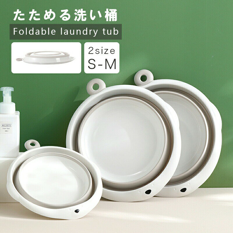 折りたたみ 洗面器 たらい たためる 省スペース 壁掛け 吊るせる 場所を取らない キッチン 折り畳み式 お風呂場 バスルーム 洗面所 隙間収納 持ち運び便利 四角形 バス用品 送料無料