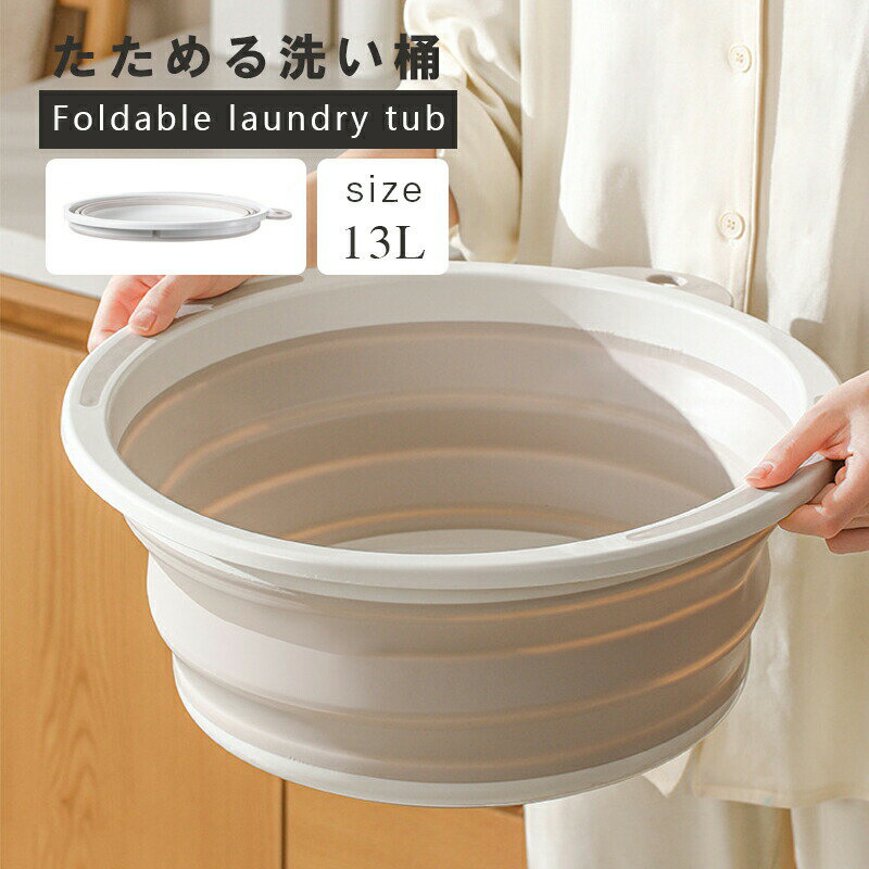 乐天商城 - 折りたたみ 洗面器 たらい たためる 省スペース 壁掛け 隙間収納 持ち運び便利 四角形 バス用品 吊るせる 場所を取らない キッチン 折り畳み式 お風呂場 バスルーム 洗面所 送料無料