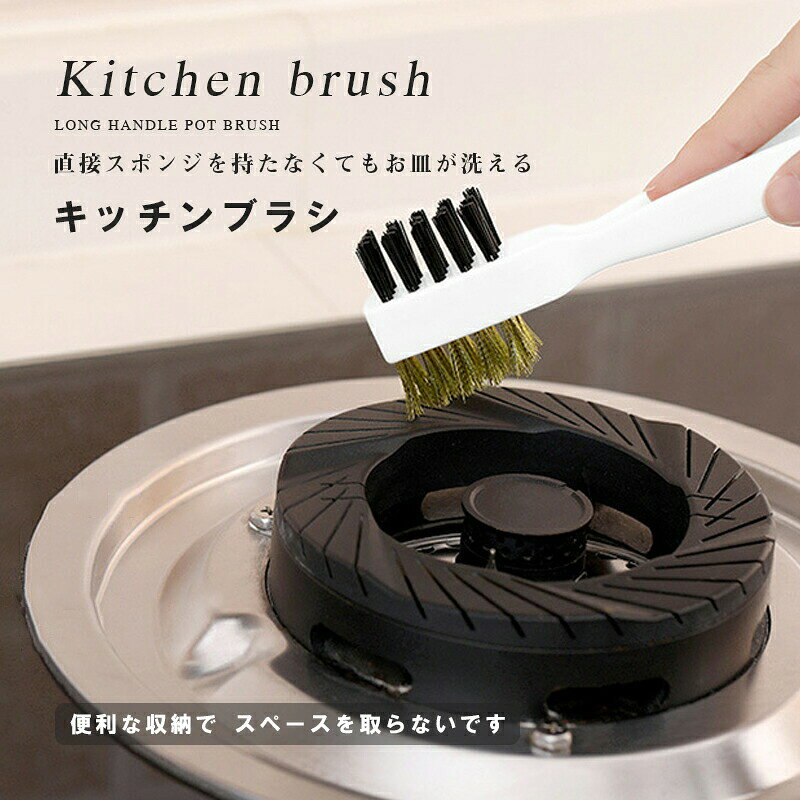 Rakuten - キッチンブラシ 隙間掃除 パッキン キッチンブラシ お掃除ブラシ ミニブラシ 細部用ブラシ 蛇口 水回り 浴室 ポイントブラシ掃除 すみっこブラシ すき間掃除 掃除ブラシ お掃除グッズ 坂部ブラシ