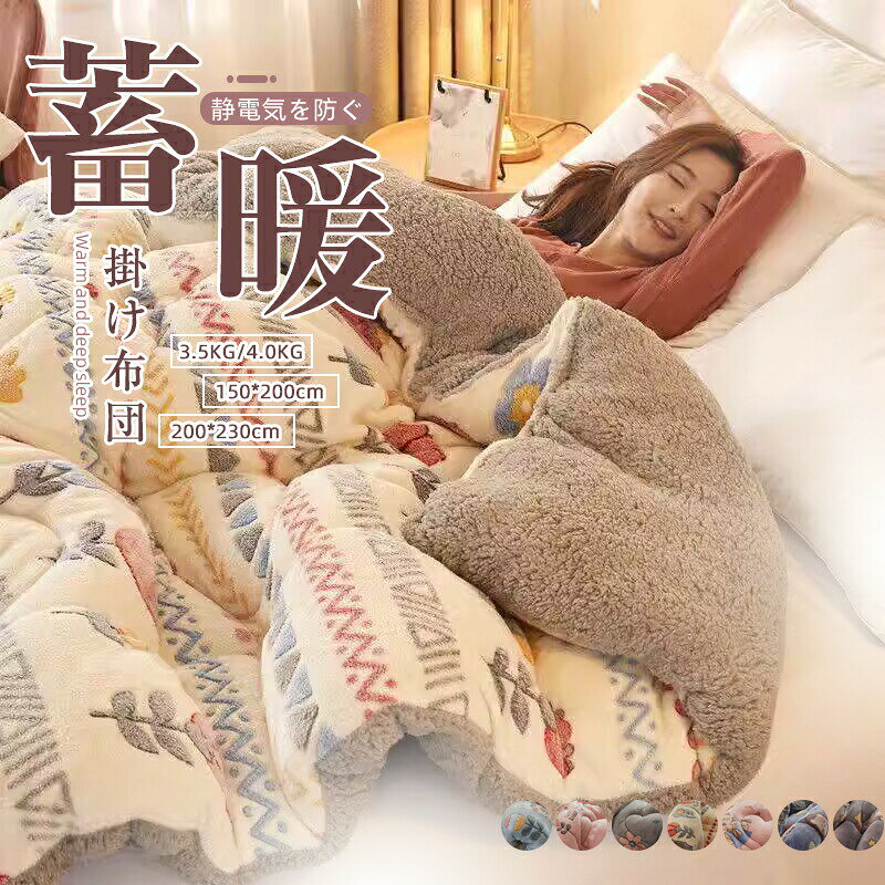 掛け布団シングルセミダブルダブル掛...