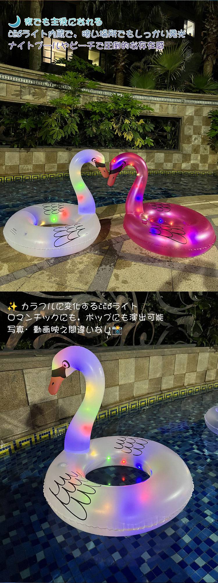 LED浮き輪 光る浮き輪 ナイトプール 浮き輪 ハート浮き輪 スワン浮き輪 発光フロー...