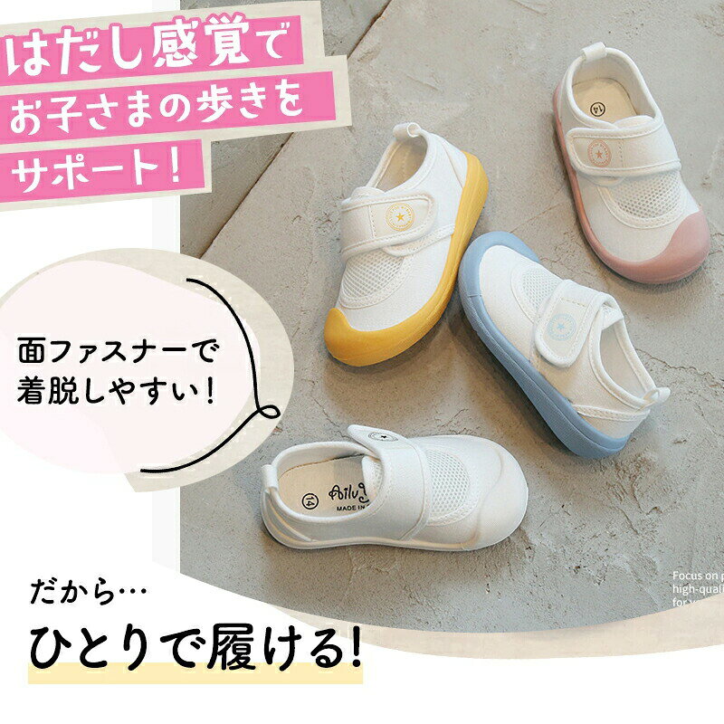 上履き 上靴 小学生 幅広 内履き 子供 校内履き 靴うわばき うわぐつ メッシュ キ...