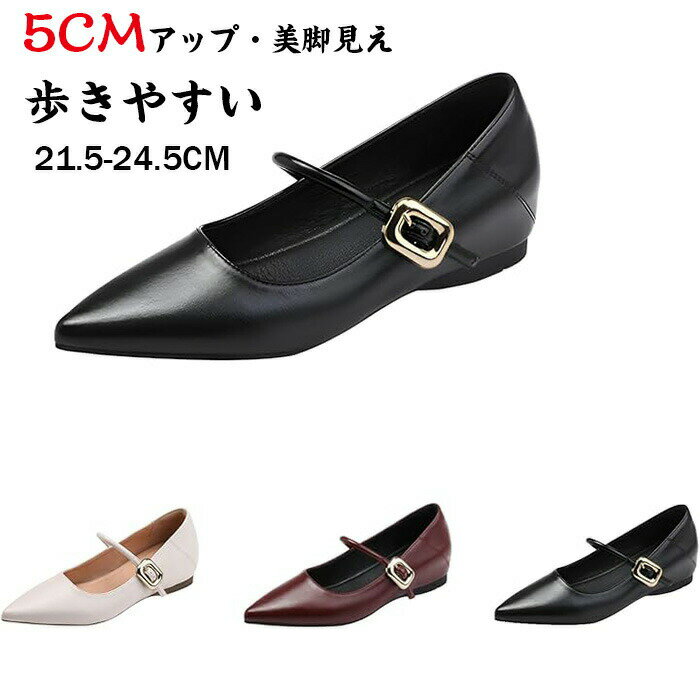 乐天商城 - ヒール パンプス インヒール【5cmアップ・美脚見え】 インヒールパンプス ポインテッドトゥ ストラップ付き 3Dインソール 歩きやすい クッション履き心地 就活/面接/ビジネス/通勤/オフィスカジュアル