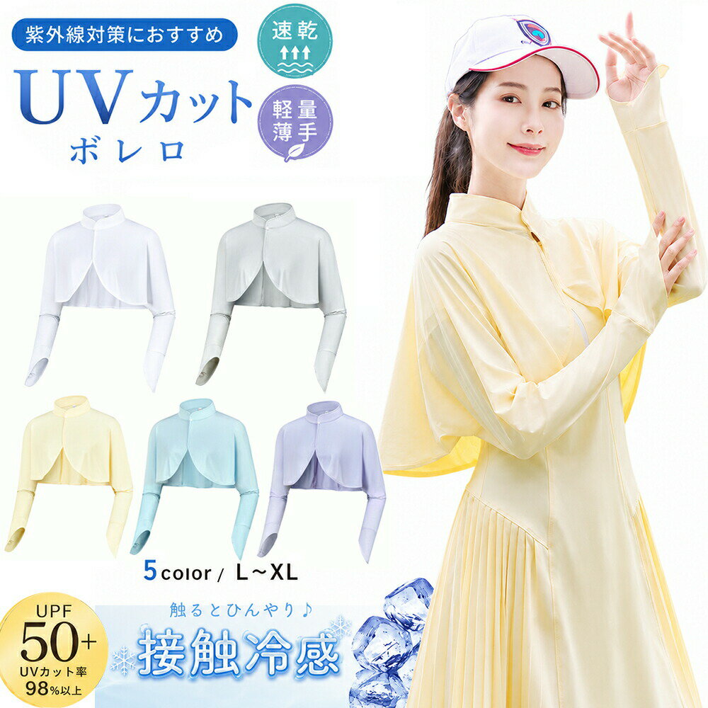 接触冷感 ゴルフウェア レディース uvカット 日焼け防止 -3℃ひんやり体感 COOL ボ...