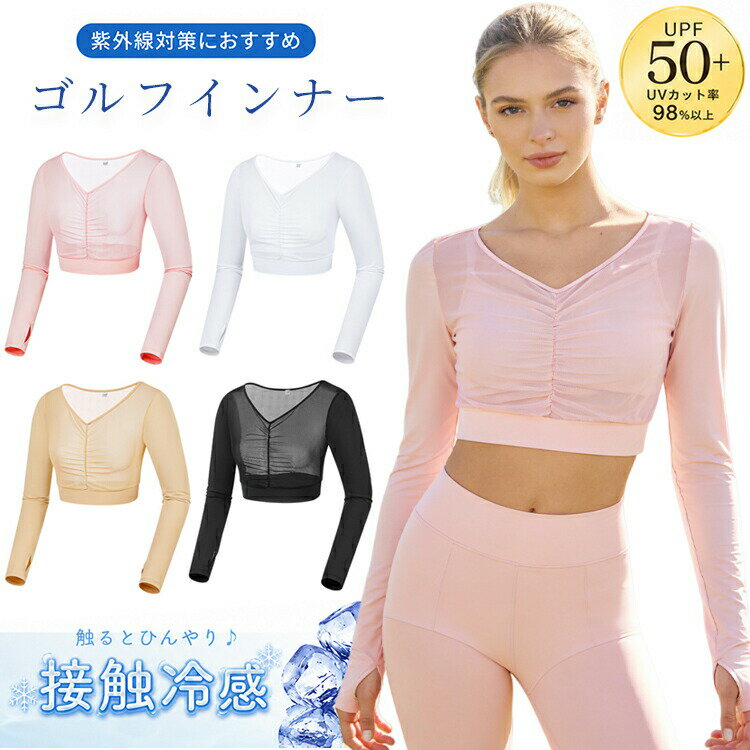商品説明商品名接触冷感 ゴルフウェア レディース 日焼け防止 ひんやり素材ポリエステル87.2% 、スパンデックス12.8%生産国中国サイズMLセット内容トップス単品注意PC環境光の具合により、色や素材のイメージが写真と若干異なる場合がございます。モデル写真に使用されているアクセサリー小物は別途記載が無い限り付属いたしません。商品に不良があった場合は、商品到着から5日以内にご連絡いただければご返金交換対応させて頂きます。商品のサイズは、全て平置きにて外寸を測定しております。商品によっては若干の誤差が発生してしまう場合がございます。該当商品は他店と在庫共有です。タイミングにより、在庫ズレが生じる場合がございます。予めご了承ください。