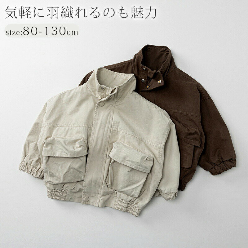 乐天商城 - ウィンドブレーカー 韓国子供服 キッズ ベビー服 羽織り ブルゾン ジャケット 子供 男の子 女の子 ユニセックス 長袖 ナチュラル シンプル おしゃれ かわいい カジュアル 春 秋 アースカラー ジップ 軽量 折り畳み可能 ギフト プレゼント