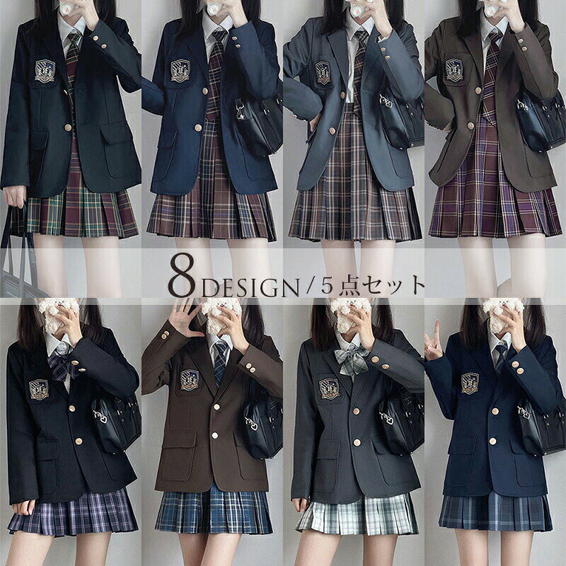 乐天商城 - 卒業式 スーツ 女の子 5点セット 小学校女子 小学生 入学式 スーツ JK 制服 ブレザー フォーマルスーツ スクール 子供スーツ 女の子スーツ 中学生 高校生 ジャケット 長袖シャツ スカート 入学式スーツ 女子高生 お受験 発表会 卒業式スーツ 冠婚葬祭 お受験