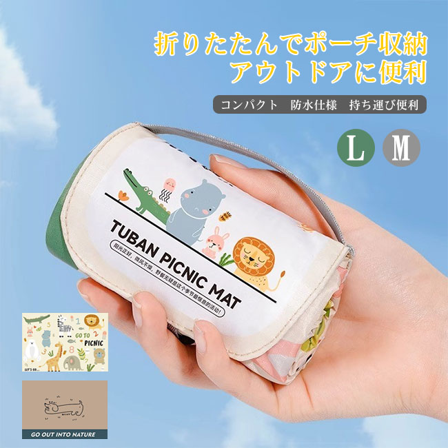 乐天商城 - 【送料無料】レジャーシート 防水 折りたたみ 軽量 コンパクト ナイロン ピクニックシート アウトドアシート 防湿 砂付きにくい 芝生対応 キャンプ ピクニック 運動会 花見 海 ビーチ 携帯便利 多サイズ ファミリー レジャーマット アウトドア用品