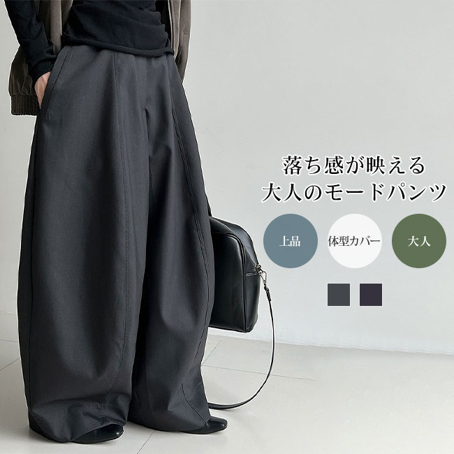乐天商城 - 【送料無料】パンツ レディース ズボン ボトムス コクーンシルエット ワイドパンツ 落ち感 上品 大人 ゆったり リラックス おしゃれ 体型カバー 快適 カジュアル キレイめ ハイウエスト 通勤