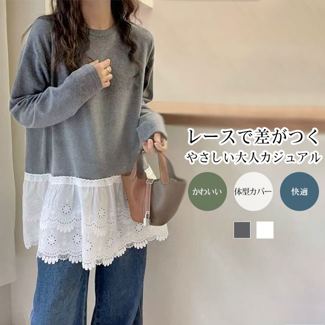 乐天商城 - 【送料無料】レース切り替え Tシャツ レディース コットン ドッキングトップス ゆったり 体型カバー 大人 カジュアル 清楚 ナチュラル デイリー