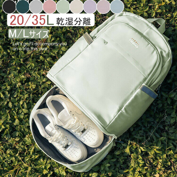 Rucksacks, Day Packs - リュック レディース メンズ 大容量 男女兼用 トラベル 運動　乾湿分離 リュックサック バックパック 機内持ち込み 短期出張 通勤 帰省 海外 旅行 アウトドア 撥水生地 防災 バックパック リュックサック リュック レディース メンズ 撥水 通勤 通学 女