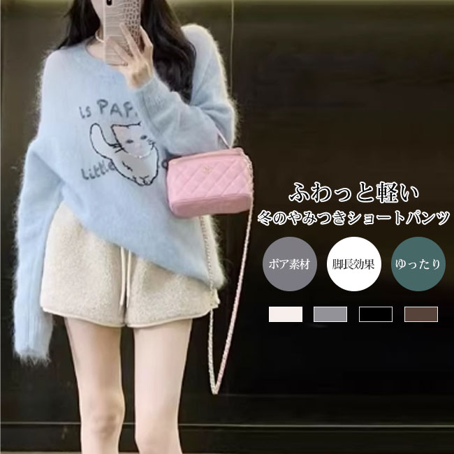 乐天商城 - 【送料無料】パンツ レディース ショートパンツ ボア素材 厚手 保温性 ふわふわ 軽量 ゆったり リラックス感 カジュアル ボトムス ハイウエスト ウエストゴム 体型カバー 脚長効果 着痩せ 秋冬 着回し力 ルームウェア