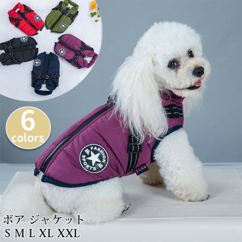 ドッグウェア犬服暖かい犬の服ボアジ...