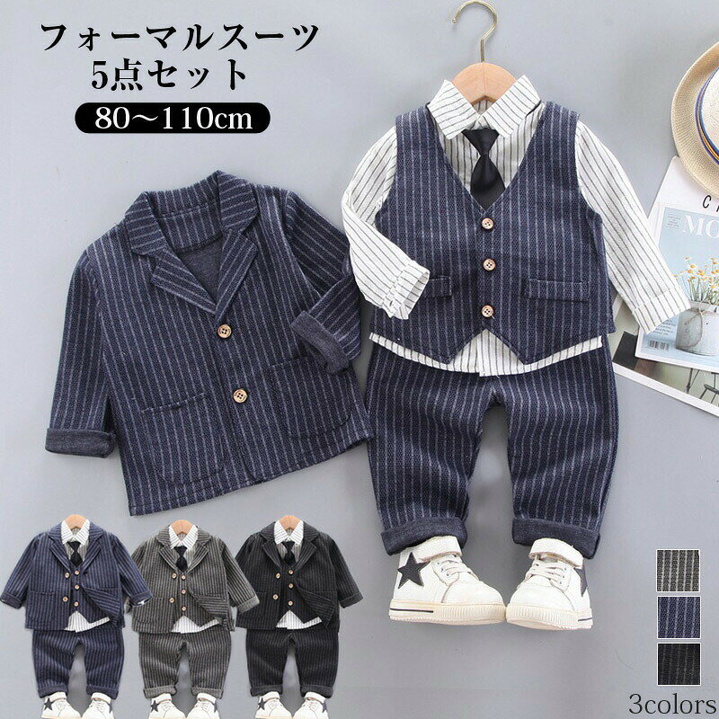 商品説明商品名カッコ可愛いベビーフォーマル紳士風フォーマルスーツ！！ジャケット/ベスト/シャツ/ベスト/ズボン/ネクタイがセットになったお買い得な男児フォーマルスーツ5点セット。きっと可愛い姿に、会場の注目の的になること間違いなしですね。結婚式や発表会、七五三などではフルセットでキメて、お出かけや パーティー、お食事会などにも最適きちんとスタイルの印象なのに、セパレートタイプだから着脱も簡単！いつものお洋服感覚で着せられるので、ベビーも違和感なく過ごせることでしょう。後ろから見てもカッコいい、ボーイズフォーマルスタイルに変身できちゃいます。結婚式やパーティーなど、フォーマルシーンで大活躍間違いなし！素材棉、ポリエステル生産国中国サイズ80cm90cm100cm110cmセット内容ネイビー、グレー、ブラックが5点セット （ジャケット＋シャツ＋ベスト＋ズボン＋ネクタイ）新ダークグレー、新グレーが4点セット（花柄シャツ＋ベスト＋ズボン＋ネクタイ）注意PC環境光の具合により、色や素材のイメージが写真と若干異なる場合がございます。モデル写真に使用されているアクセサリー小物は別途記載が無い限り付属いたしません。商品に不良があった場合は、商品到着から5日以内にご連絡いただければご返金交換対応させて頂きます。商品のサイズは、全て平置きにて外寸を測定しております。商品によっては若干の誤差が発生してしまう場合がございます。該当商品は他店と在庫共有です。タイミングにより、在庫ズレが生じる場合がございます。予めご了承ください。