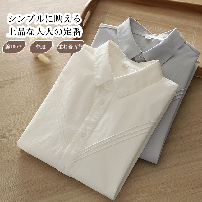乐天商城 - 【送料無料】シャツ ブラウス レディース 長袖 トップス 綿100％ コットン 無地 快適 上品 シャツカラー ゆったり リラックス 大人 着心地良い シンプル カジュアル 大きいサイズ 普段着 通勤 羽織 デイリーユース
