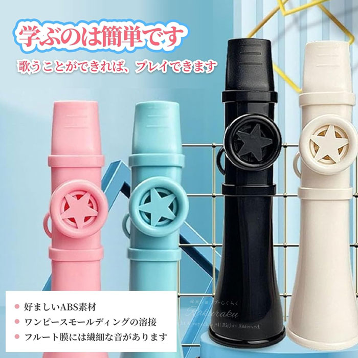 Redland storeのカズー 軽量 ストラップ付 良い音 カズー楽器 音楽玩具 プレイが簡単な マルチカラー パーティー フルートバイオリン 初心者 演奏 音楽玩具 音楽愛好 軽量 ポータブル ホイッスル バンド パーティー伴奏 すべての年齢層 楽器ギフト｜アングル2