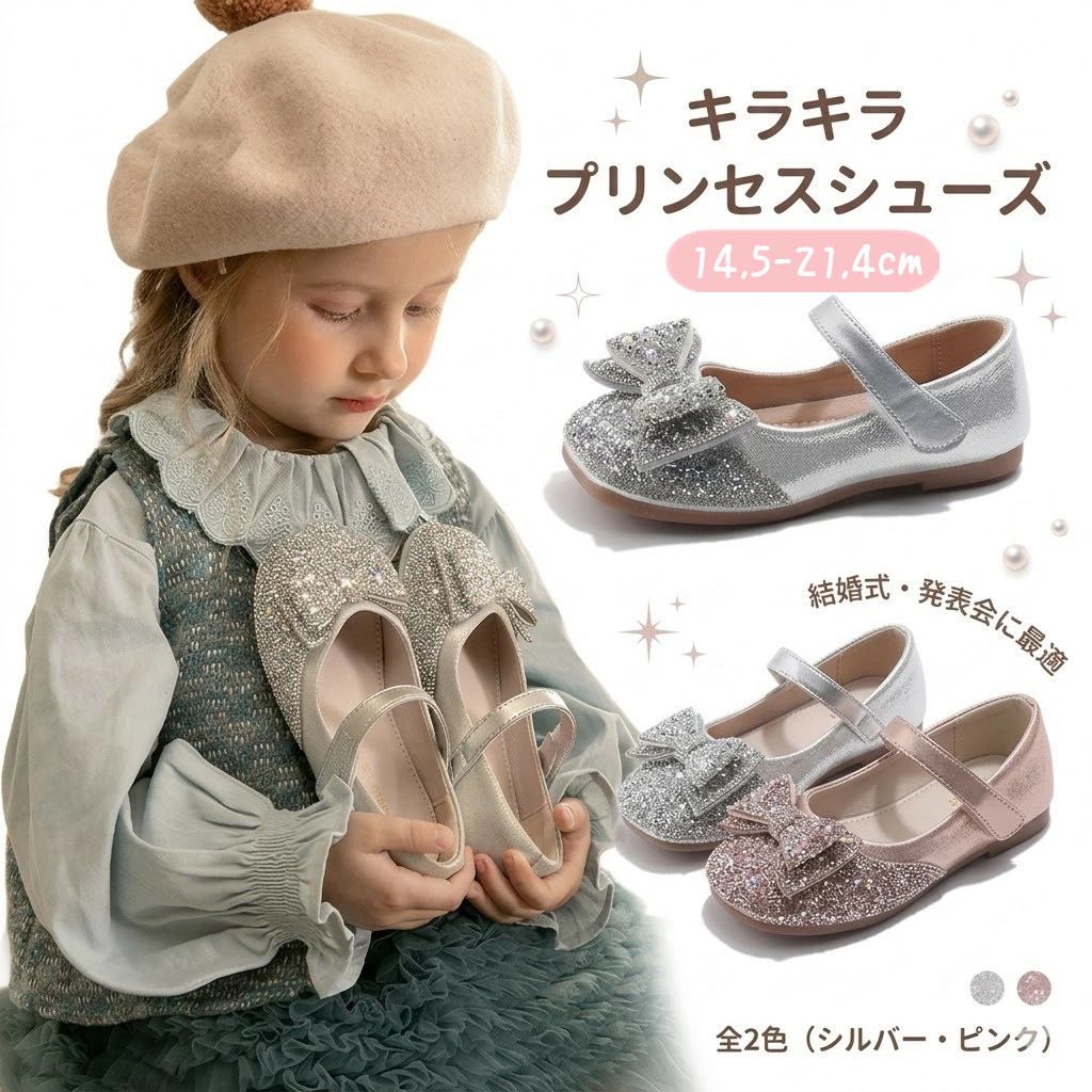 商品詳細柔らかい：柔軟で軽便のデサインで、子供に負担がなくて心地がよいです！とても可愛いらしく、通気性もよく、柔らかい合皮で子どもの足に優しいベビーシューズです。夏の外遊びにおすすめの涼しさと履きやすさがうれしい。かわいいドレス子供服靴下水着等に合わせやすいベビー サンダルです。インソールもフワフワで適度に柔らかく、すべりにくく、歩きやすい靴です。