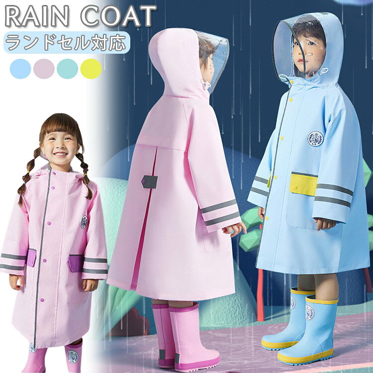 商品説明商品名カラフルでかわいい子供用のレインコート適応身長は約100-160cmフードの顔周りは首元まで透明で、左右の視界も邪魔しにくい。通園通学などにも最適！素材ポリエステル生産国中国サイズS 参考身長95-115cmM 参考身長115-135cmL 参考身長135-150cmXL 参考身長150-165cmセット内容レインコート注意PC環境光の具合により、色や素材のイメージが写真と若干異なる場合がございます。モデル写真に使用されているアクセサリー小物は別途記載が無い限り付属いたしません。