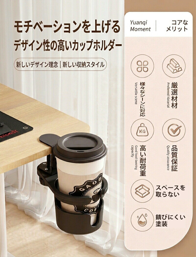 Redland storeのドリンクホルダー デスク 回転式 カップホルダー 水筒ホルダー スマホスタンド 収納 こぼれ防止 デスク テーブル ペットボトル グラス置き 強力 お風呂 3段階の高さ調節可能 スペースを取らない 取付簡単 コップホルダー おしゃれ ブラック ギフト プレゼント｜アングル2