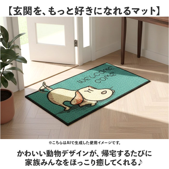 玄関マット 動物柄 好評 室内マット 屋外マット ドアマット マット 泥落としマット ウェルカムマット 泥落とし泥除け 泥よけ アニマル 動物 屋外 屋外用 室内 室内用 かわいい 可愛い 家庭用 エントランス インテリア おしゃれ オシャレ [2]