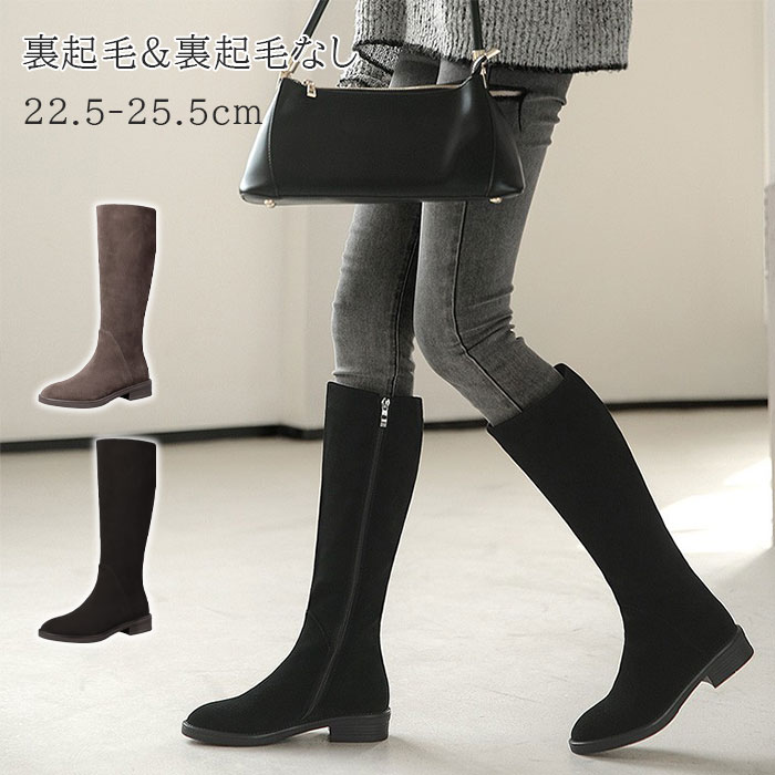 商品名：ロングブーツ素材スエードサイズ(cm)22.5cm（35）/23cm（36）/23.5cm（37）/24cm（38）/24.5cm（39）/25cm（40）/25.5cm（41）カラーブラック、ブラウン注意点お取り扱いの注意につきましては商品付属の商品タグをご参照ください。商品のデザインやお客様の足の形により、感じ方に若干の個人差があります。靴のサイズにつきましては、いわゆるサイズ（足長）だけで決まるものではなく、ワイズ（足囲）や足の形（特につま先の形や幅甲の高さなど）などさまざまな条件と、それぞれの靴のデザイン（ラスト素材など）の相性等が関係いたします。商品画像の色はお使いのブラウザや設定により、実物とは異なる場合がある事をご了承下さい。サイズ数値はメジャー採寸ですので若干の誤差が生じる場合もございます。ご了承くださいませ。機械による生産のため、生地の継ぎ目の若干のズレや多少のほつれなど、形やサイズに多少の誤差が生じる場合や他繊維が混紡している場合もございますが品質上の問題はございません。予めご理解下さいますようお願い致します。海外生産の為、多少の縫製のほつれやインソールのしわ等、若干の接着剤残りなどある場合もございます。製造過程での傷汚れ、また入荷時の箱つぶれなどがございますので、予めご了承くださいませ。商品によって素材の性質上製造過程において染料などの特有の匂いが多少強く感じられるものもございます。数日のご使用や陰干しなどで、ほとんど匂いは感じられなくなりますのでお試しください。素材や製品の特性上、シワやヨレ、擦れ