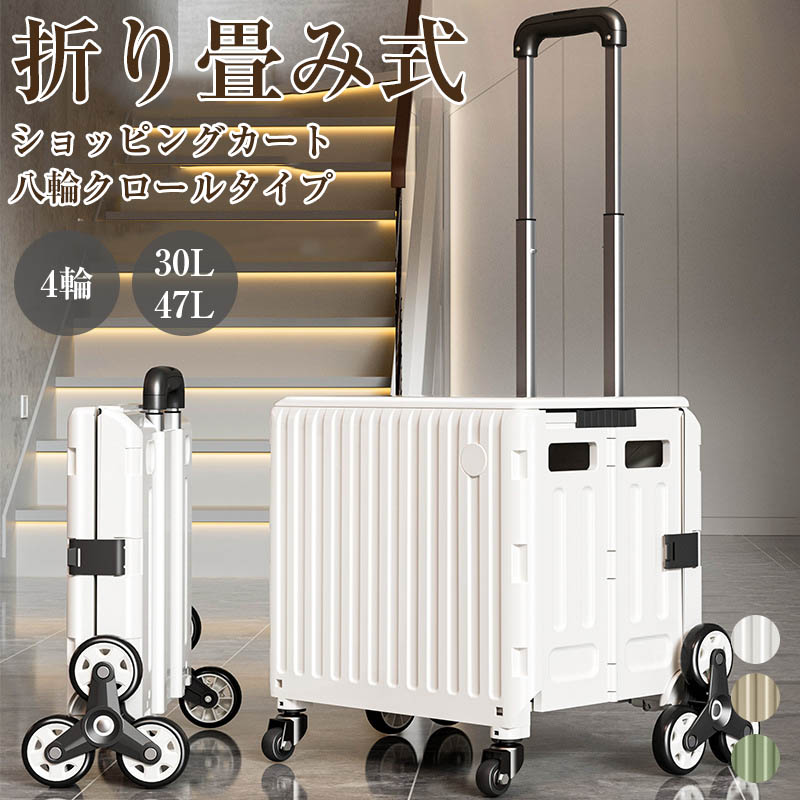 ショッピングカート 4輪 折りたたみ ショッピングカート 折りたたみ 級感 大容量 買い物カート レップ カート ショッピングバッグ 軽量 軽い エコバック キャリーバッグ 防水 収納 プレゼント 高齢者