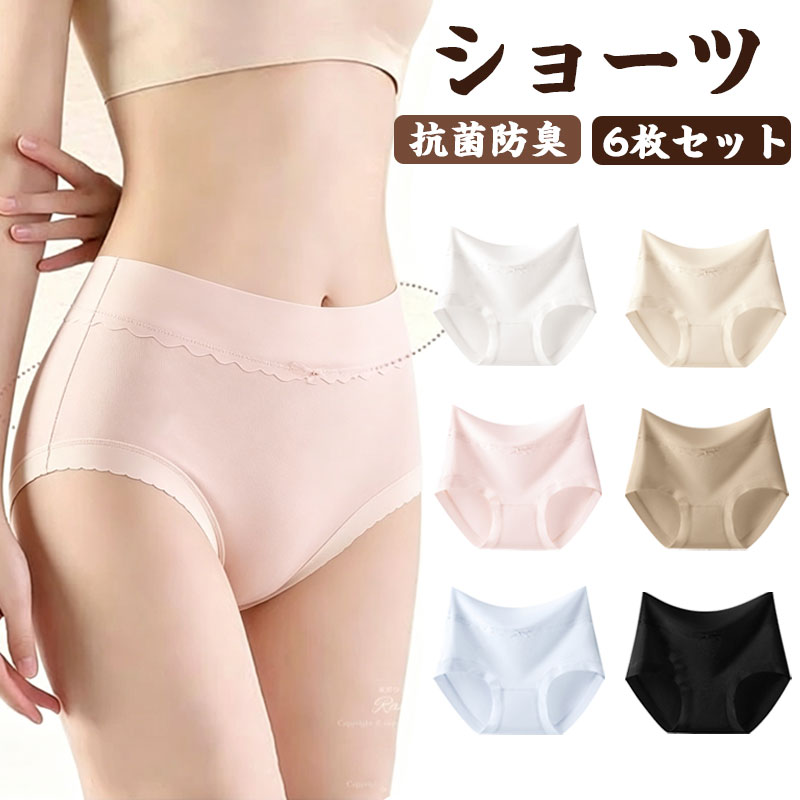 ショーツ パンツ レディース 下着 6枚セット シームレスショーツ 抗菌防臭 美尻効果 綿 締め付けない 吸汗速乾 通気性 優しい肌触り お腹すっぽり 女性用ショーツ 下着 パンティ コットン 通気 伸縮 美尻ショーツ 見せパン ボクサーパンツ M-2XL