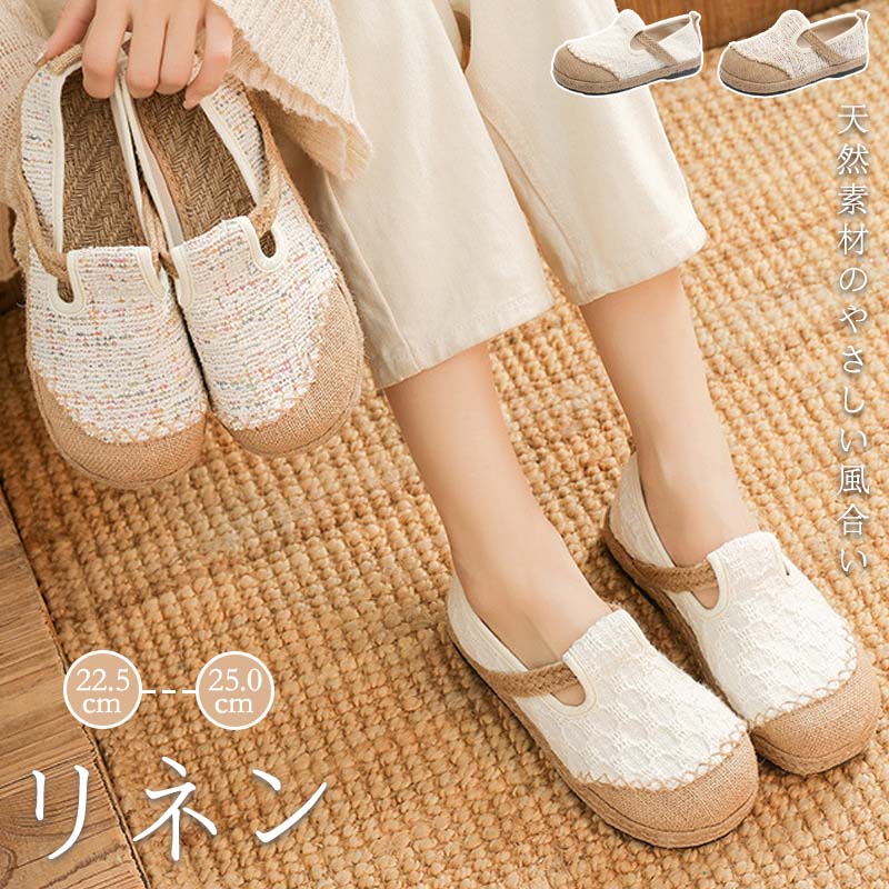 商品内容：スリッポン素材：アッパー/布、綿麻、ソール/ゴム超軽量設計で、長時間でも疲れにくいグリップ力のあるソールで、安定した歩行をサポート通気性に優れたアッパーでムレにくく快適クッション性があり、足への負担を軽減スリッポンタイプで脱ぎ履きもラクラク22.5cm~25.0cmまでのサイズ展開見た目以上に軽やかな履き心地デイリー使いにぴったりの一足コーデに合わせて選べるカラーバリエーション