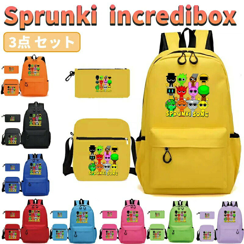 スプランキー Incredibox Sprunki 3つのセット バッグパック子ども 面白い グッズ ...