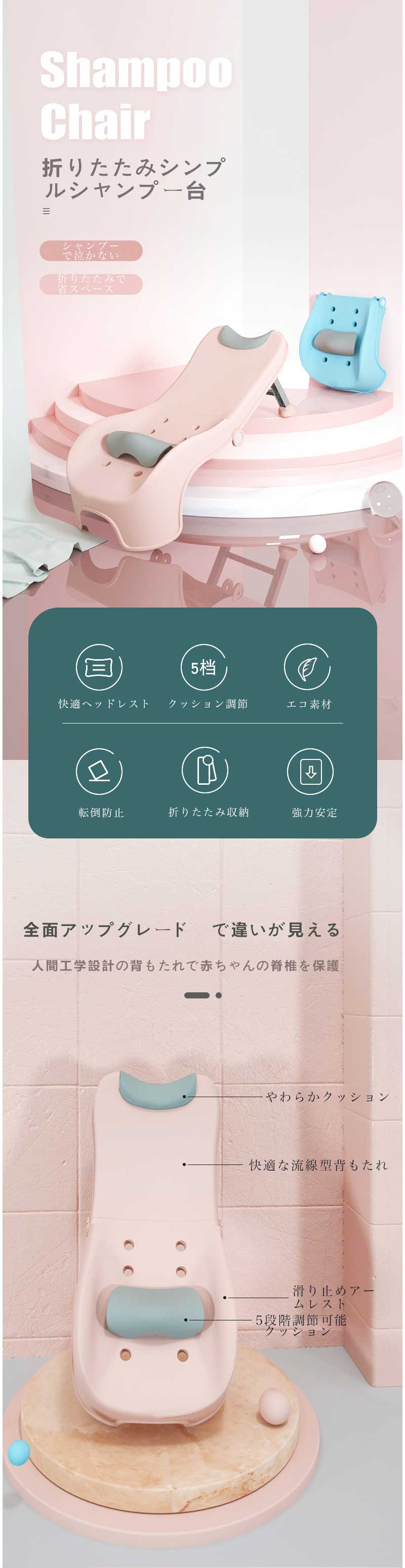 赤ちゃん用のシャンプーチェア 子供用 調節可能 シャワー浴槽シャンプーリクライニ...