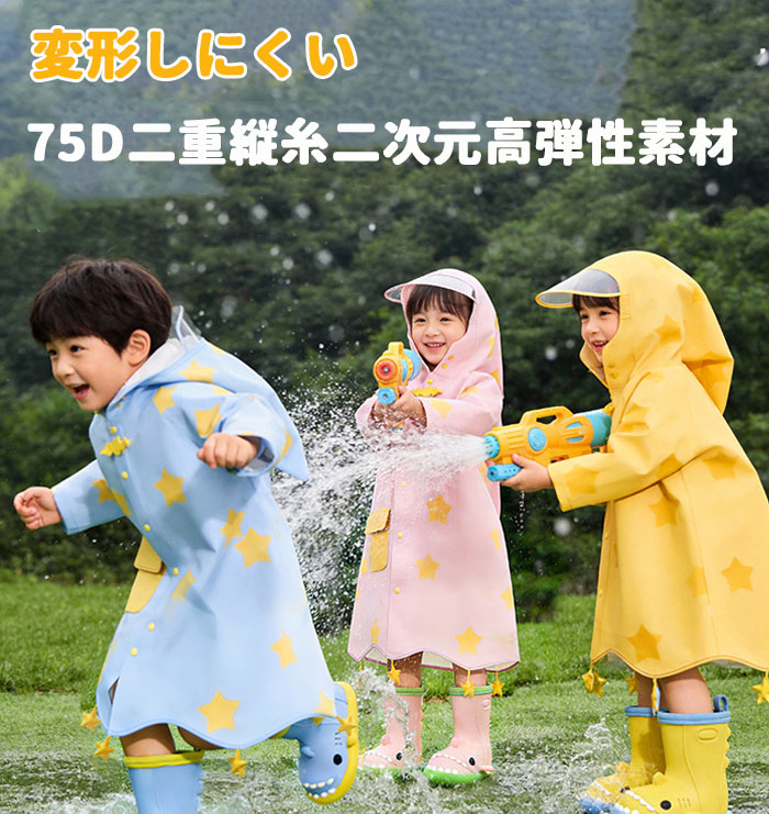 レインコート キッズ 子供 ランドセル対応 男の子 女の子 小学生 レインウェア カ...