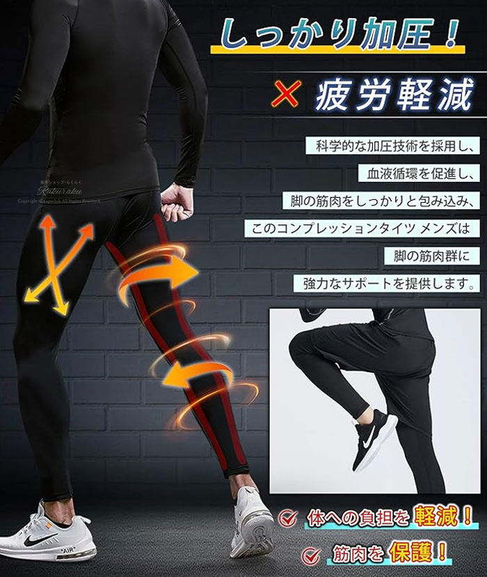 スポーツ レギンス タイツ コンプレッションタイツ メンズ スパッツ アンダーウェ...