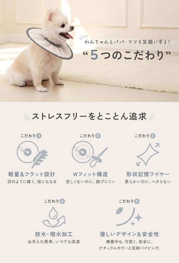 エリザベスカラー犬 エリザベスカラー 傷舐め防止 小型犬 猫 術後 軽量 撥水 爪切...