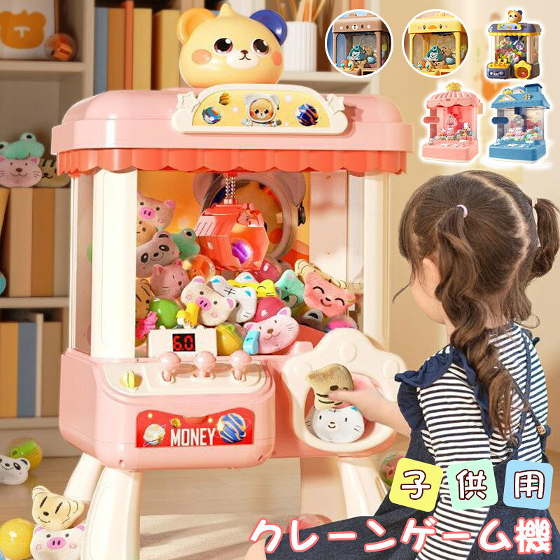 ミニクレーンゲーム機 子供用 おもちゃ 知育玩具 家庭用 光と音楽付き DIY 人形アーケードゲーム クレーンゲーム機 クリップ 人形 ガチャポン ぬいぐるみ USB給電式 濃いグリーン・ピンク　女の子 男の子