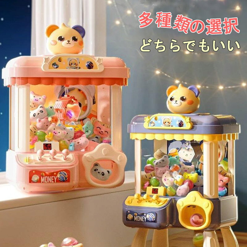 Redland storeのミニクレーンゲーム機 子供用 おもちゃ 知育玩具 家庭用 光と音楽付き DIY 人形アーケードゲーム クレーンゲーム機 クリップ 人形 ガチャポン ぬいぐるみ USB給電式 濃いグリーン・ピンク　女の子 男の子｜アングル3