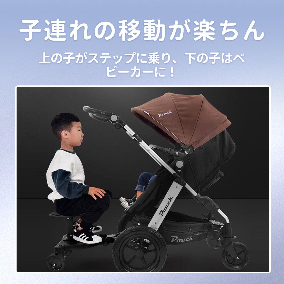 Redland storeのベビーカーステップ ベビーカー ステップ 補助ペダル ステップボード バギー お出かけ ボード 接続 オプションボード ベビーカーボード ベビーカーステップボード 二人乗り 取り付け サドル付き 座れる｜アングル2
