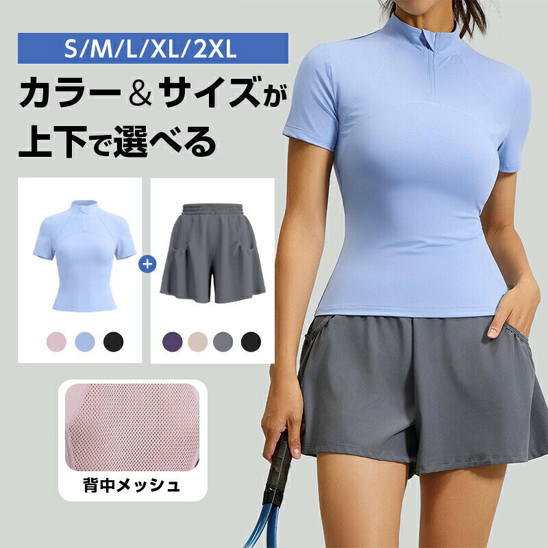 商品詳細製品仕様商品名：スポーツウェア 上下セット 素材： トップス：ポリエステル88％、ポリウレタン12％ ショートパンツ（表地）：ポリエステル94％、ポリウレタン6％ ショートパンツ（裏地）：ポリエステル94.5％、ポリウレタン5.5％ サイズ：S / M / L / XL / XXL カラー：ピンク / ブルー / ブラウン / ブラック