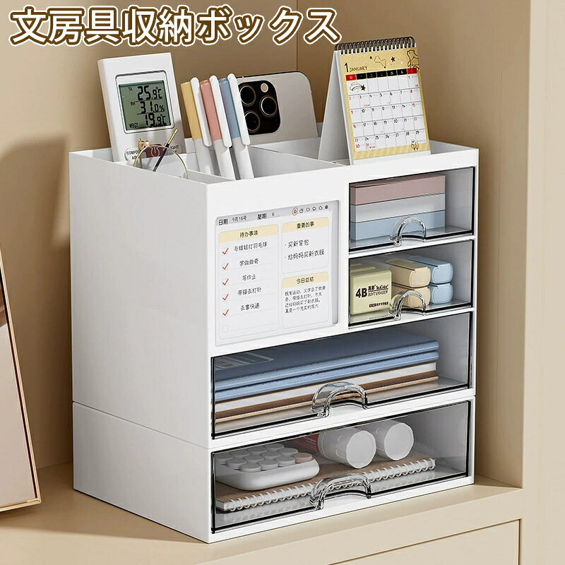 楽天市場】卓上収納ボックス a5の通販