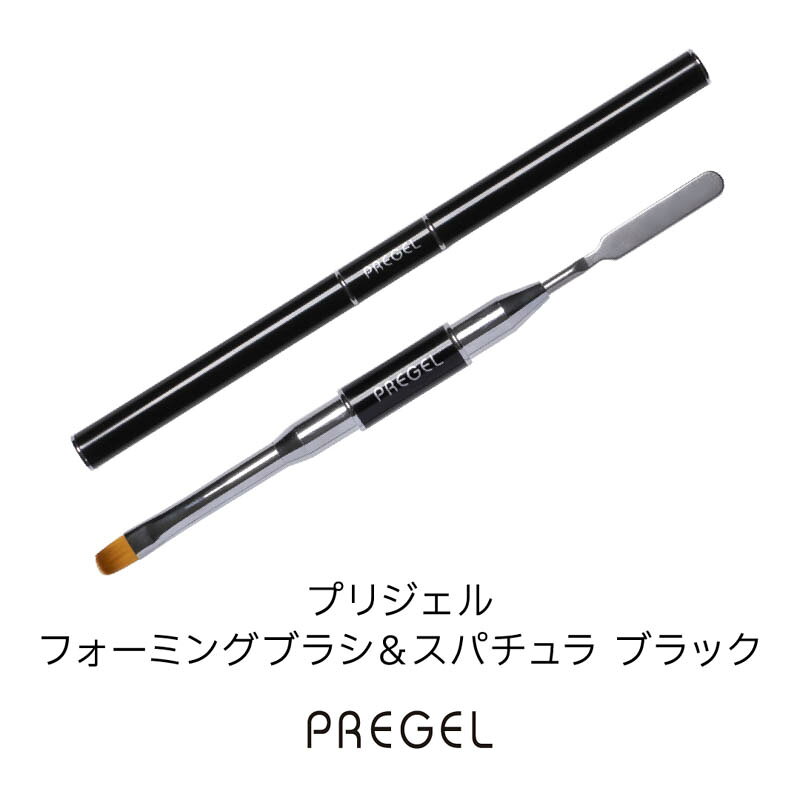 商品名PREGEL 【フォーミングジェル】フォーミングブラシ＆スパチュラ ブラック【ゆうパケット】カテゴリブラシ;ジェルブラシ容量/サイズ商品説明アクリルジェルを扱う際にお使いいただける便利なツールアイテムです。 アクリルジェルを適量取り分ける際に最適なスパチュラと形を整えるプラシが1つになっています。 保管しやすいキャップ付。 ※個体差や測定方法により、サイズに多少の誤差が生じる場合がこざいます。 使用方法： アクリルジェルをスパチュラ側で適量取り、専用のチップの裏に広げます。 ネイルプレップを含ませたブラシ側で形を整えてご使用ください。 [材質] ブラシ: PBT スパチュラ: ステンレス 軸: ステンレス、真鍮 キャップ: アルミニウム、ステンレス キャップを付けた際の全長 約186mm ブラシ部分: 毛丈約8mm、毛幅約6mm スパチュラ部分: 長さ約28mm、幅6mm【ゆうパケット】ご注文内容によりゆうパケットに入らなくなった場合、ご注文後に宅急便送料を加算した金額をご連絡致します。＜商品名＞PREGEL 【フォーミングジェル】フォーミングブラシ＆スパチュラ ブラック【ゆうパケット】＜カテゴリ＞ブラシ;ジェルブラシ容量/サイズ：アクリルジェルを扱う際にお使いいただける便利なツールアイテムです。 アクリルジェルを適量取り分ける際に最適なスパチュラと形を整えるプラシが1つになっています。 保管しやすいキャップ付。 ※個体差や測定方法により、サイズに多少の誤差が生じる場合がこざいます。 使用方法： アクリルジェルをスパチュラ側で適量取り、専用のチップの裏に広げます。 ネイルプレップを含ませたブラシ側で形を整えてご使用ください。 [材質] ブラシ: PBT スパチュラ: ステンレス 軸: ステンレス、真鍮 キャップ: アルミニウム、ステンレス キャップを付けた際の全長 約186mm ブラシ部分: 毛丈約8mm、毛幅約6mm スパチュラ部分: 長さ約28mm、幅6mm【ゆうパケット】ご注文内容によりゆうパケットに入らなくなった場合、ご注文後に宅急便送料を加算した金額をご連絡致します。