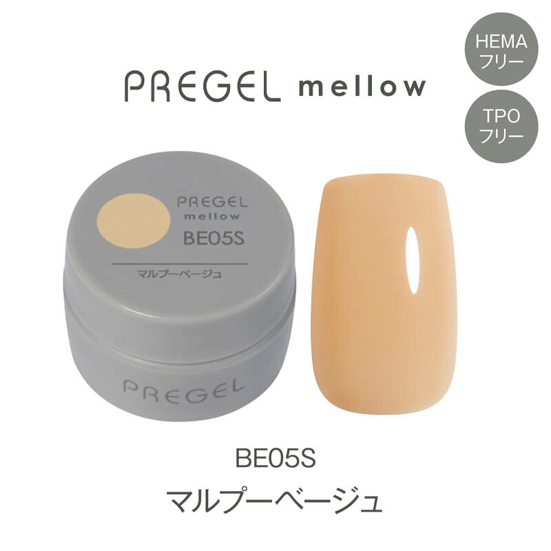 商品名PREGEL プリジェル メロウ3g マルプーベージュ【お取り寄せ】【ゆうパケット】カテゴリジェルネイル;カラージェル;シアー容量/サイズ3g商品説明プリジェルのTPOフリー・HEMAフリーのラインナップ「mellow（メロウ）」。サロンワークに取り入れやすいカラーバリエーションと美しい発色を備え、新たな選択肢として誕生しました。日々のネイルシーンに寄り添うラインナップです。※化粧品届出済カラー：マルプーベージュジェルタイプ：シアーカラー内容量：3g▼カラー説明マルプー(動物)のようなベージュ▼特徴1度塗り：シアー感あり(フリーエッジが透ける)2度塗り：シアー感あり(フリーエッジが透けない)粘度：やわらかめのテクスチャーカラー分類：(BE)ベージュ【硬化時間】レクシアパーフェクト/EX 36W：30秒レクシアHD 6W：30秒レクシアA 6W：30秒UV 36W：1〜2分※LED推奨。※必ず撹拌してからご使用ください。※使用しているカラーの顔料によって沈殿速度が異なります。時間が経過すると顔料が凝集し、粒子が目立つことがございます。※光に弱い化粧品色素を使用しているため、環境によっては他のカラーよりも早く退色が進む場合がございます。予めご了承ください。※ジェルの塗布量、カラーの種類によっては硬化時間を長めに調節してください。【お取り寄せ】入荷目安:約3-18営業日、キャンセル・返品不可。【ゆうパケット】ご注文内容によりゆうパケットに入らなくなった場合、ご注文後に宅急便送料を加算した金額をご連絡致します。＜商品名＞PREGEL プリジェル メロウ3g マルプーベージュ【お取り寄せ】【ゆうパケット】＜カテゴリ＞ジェルネイル;カラージェル;シアー容量/サイズ：3gプリジェルのTPOフリー・HEMAフリーのラインナップ「mellow（メロウ）」。サロンワークに取り入れやすいカラーバリエーションと美しい発色を備え、新たな選択肢として誕生しました。日々のネイルシーンに寄り添うラインナップです。※化粧品届出済カラー：マルプーベージュジェルタイプ：シアーカラー内容量：3g▼カラー説明マルプー(動物)のようなベージュ▼特徴1度塗り：シアー感あり(フリーエッジが透ける)2度塗り：シアー感あり(フリーエッジが透けない)粘度：やわらかめのテクスチャーカラー分類：(BE)ベージュ【硬化時間】レクシアパーフェクト/EX 36W：30秒レクシアHD 6W：30秒レクシアA 6W：30秒UV 36W：1〜2分※LED推奨。※必ず撹拌してからご使用ください。※使用しているカラーの顔料によって沈殿速度が異なります。時間が経過すると顔料が凝集し、粒子が目立つことがございます。※光に弱い化粧品色素を使用しているため、環境によっては他のカラーよりも早く退色が進む場合がございます。予めご了承ください。※ジェルの塗布量、カラーの種類によっては硬化時間を長めに調節してください。【お取り寄せ】入荷目安:約3-18営業日、キャンセル・返品不可。【ゆうパケット】ご注文内容によりゆうパケットに入らなくなった場合、ご注文後に宅急便送料を加算した金額をご連絡致します。