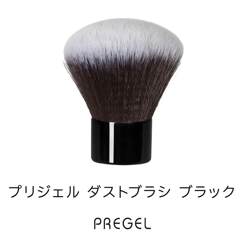 樂天商城 - 検定用品 検定ツール プリアンファ PREANFA プリジェル ダストブラシ ブラック DB01【当店商品3980円（沖縄離島は税込9800円）以上で送料無料】楽天39ショップ