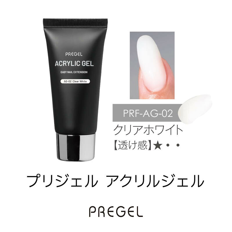 検定用品 イクステンション プリアンファ PREANFA アクリルジェル 30g クリアホワイト