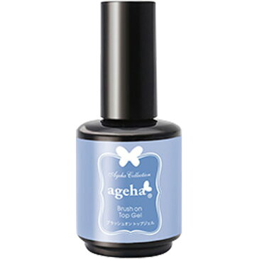 アゲハジェル ageha Gel ブラッシュオン トップジェル 13g【トップ/ジェルネイル/クリアジェル】 【c&dネイリスト情報 コスメ&ドラッグNY】