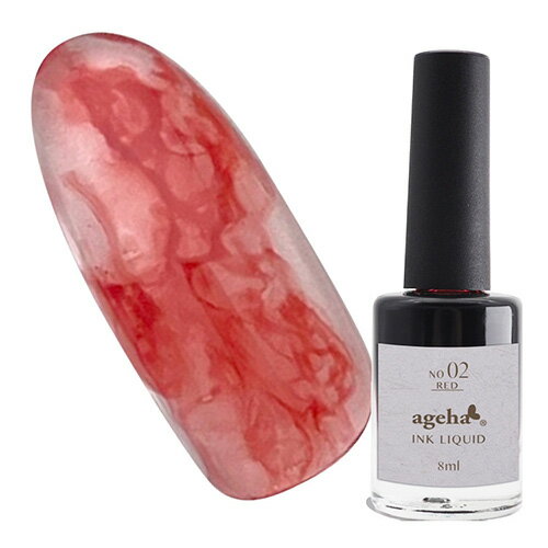 ジェルネイル ジェル小物 アゲハ ageha インクリキッド8ml 02 レッド アート あげは インク【当店商品3980円(沖縄離島は税込9800円)以上で送料無料】楽天39ショップ ジェルネイル ジェル小物 アゲハ ageha インクリキッド8ml 02 レッド アート あげは インク【当店商品3980円(沖縄離島は税込9800円)以上で送料無料】楽天39ショップ
